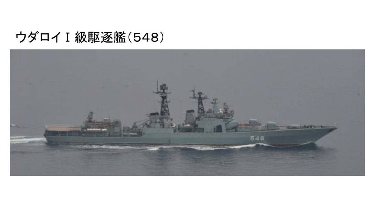 <i>Japanese Defense Ministry</i><br/>The Russian Navy destroyer Admiral Panteleyev is seen in this image released by Japan's Defense Ministry.